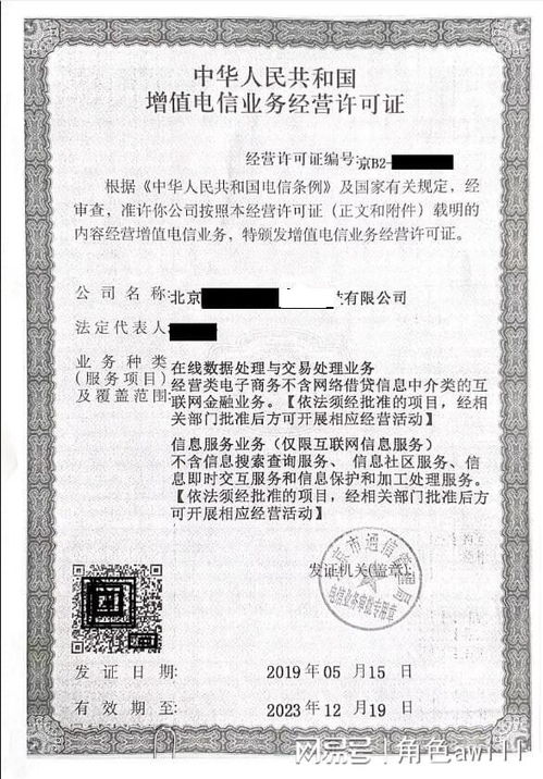 第二类增值电信业务详解 你知道它的分类与办理条件吗？