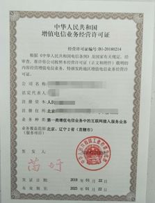 拥有第一类互联网接入服务业务许可证是否能从事IDC与第二类增值电信业务？