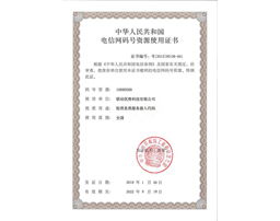 第二类增值电信业务许可证申请指南 从准备到获批的完整路径