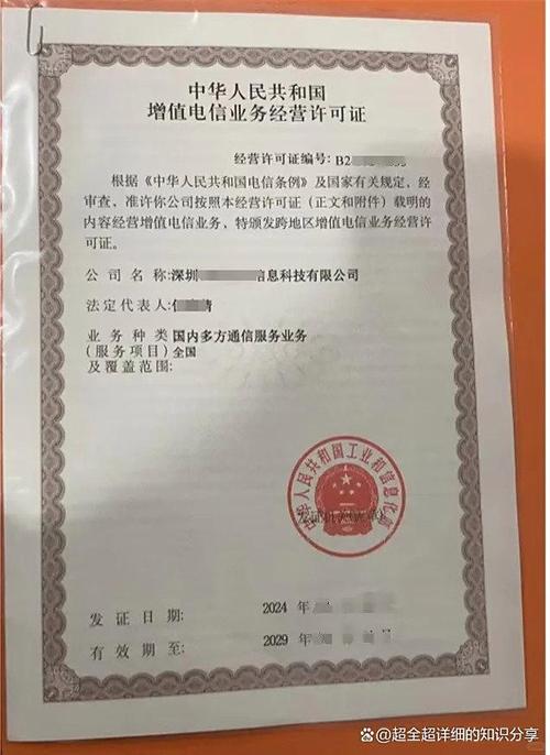 增值电信业务第二类 国内多方和呼叫中心许可证 区别是什么?可以同时
