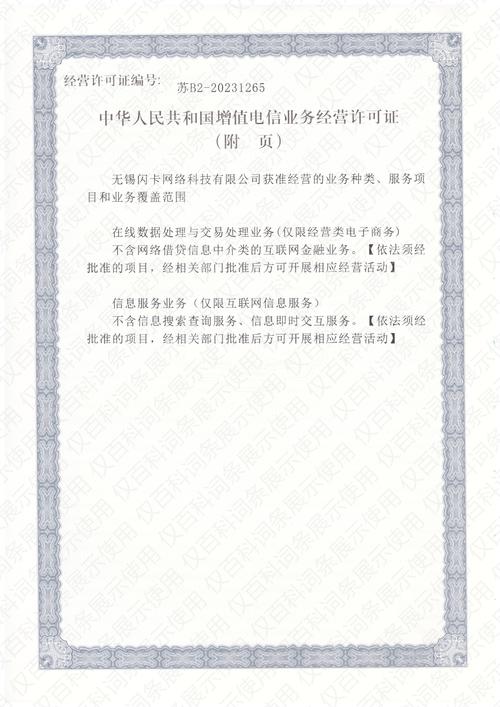 无锡闪卡网络科技
