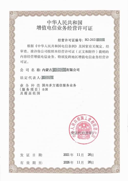 第二类增值电信业务是什么??