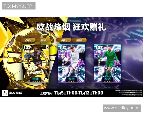 实况足球星期天狂欢活动开启，丰厚奖励等你来拿，足球迷们绝不可错过！